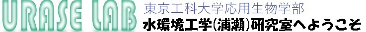 Urase laboratory web site, Tokyo University of Technology
